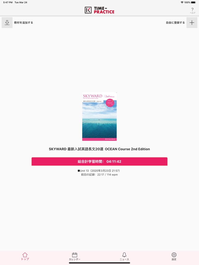 Time Practice On The App Store