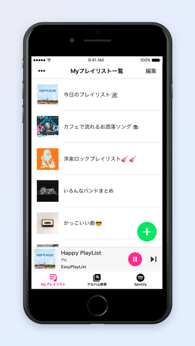 EasyPlaylist - Music Player screenshot 3