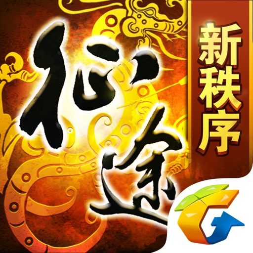 征途-三国版