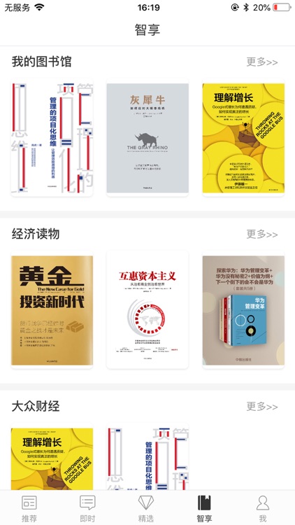 商业周刊中文版 Bloomberg Businessweek