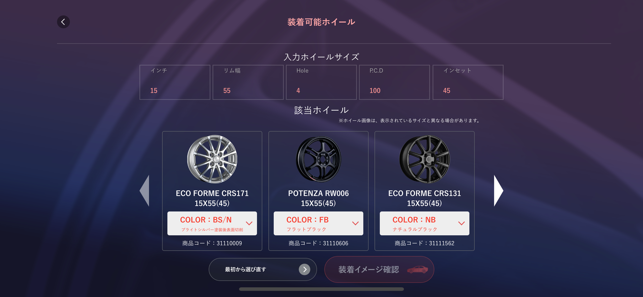 WHEEL MATCHING(圖3)-速報App