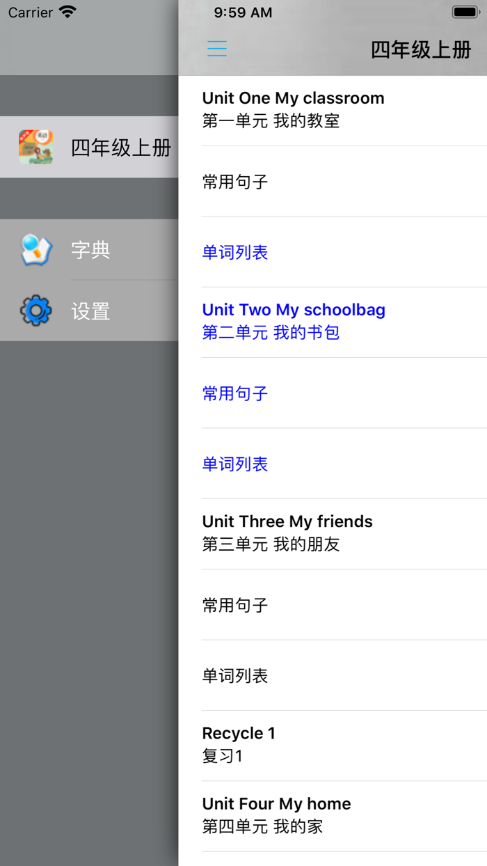 PEP人教版小学英语四年级上册 -课本同步