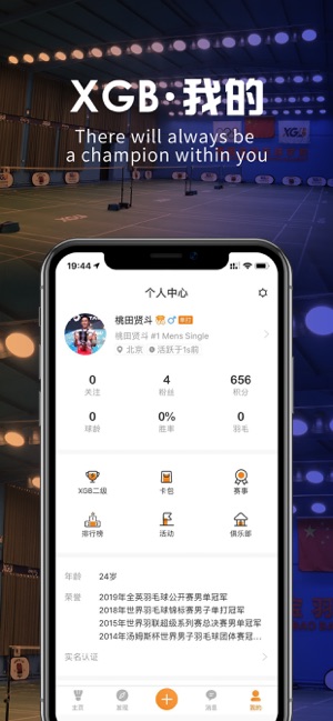 XGB羽毛球(圖4)-速報App