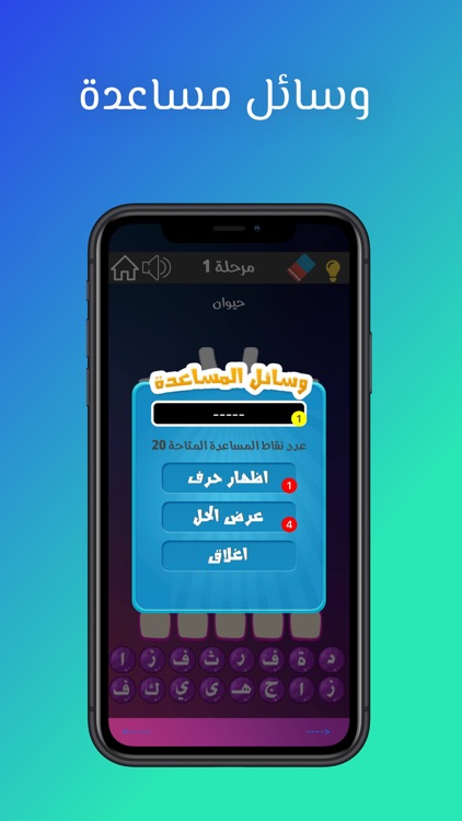 تحديات خرابيط screenshot-4