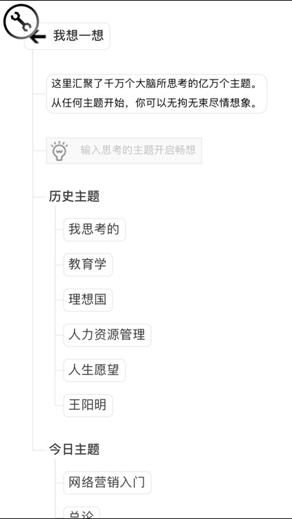 3A 思维导图 screenshot-5