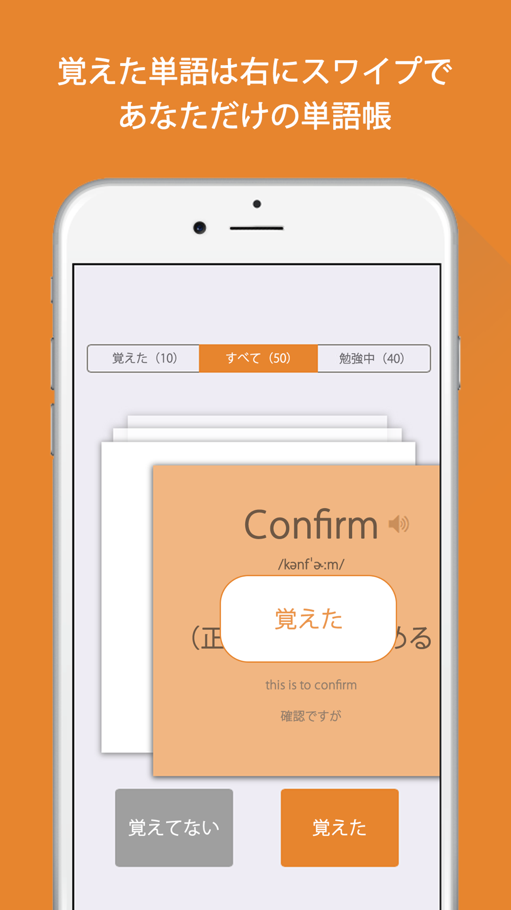 Weblio英単語 自分だけの単語帳で英単語を暗記 Free Download App For Iphone Steprimo Com