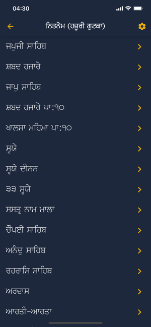 Nihung Santhia Gutka Sahib(圖4)-速報App