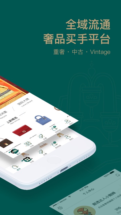 MUSEE名见-精致奢品闲置交易平台
