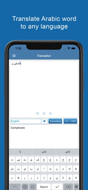 Arabic Dictionary & Translator(圖4)-速報App