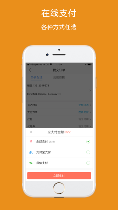 懒懒 - 美食商超外送平台 screenshot 4