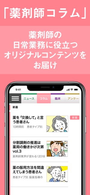 M3 Com On The App Store