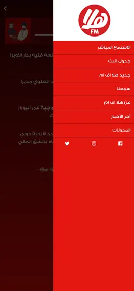 Game screenshot Hala FM Oman apk