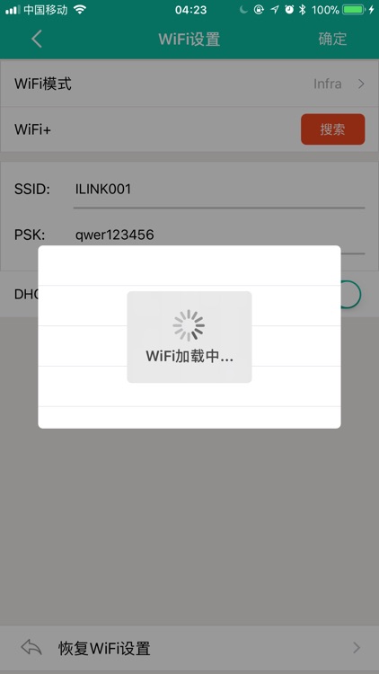 iLnkView screenshot-9