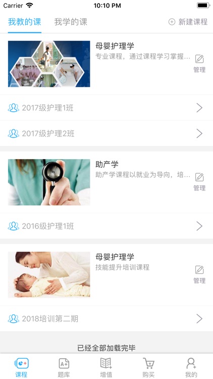人卫教学助手