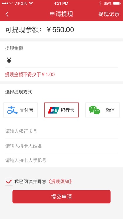 世纪饭儿 screenshot-3