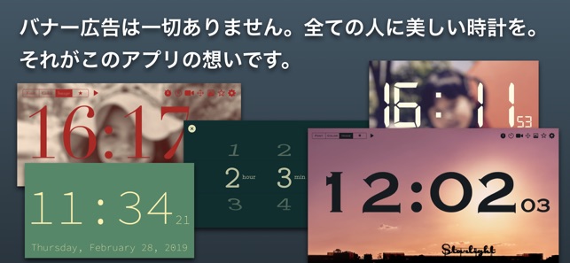 無限時計 見やすい時計 をapp Storeで