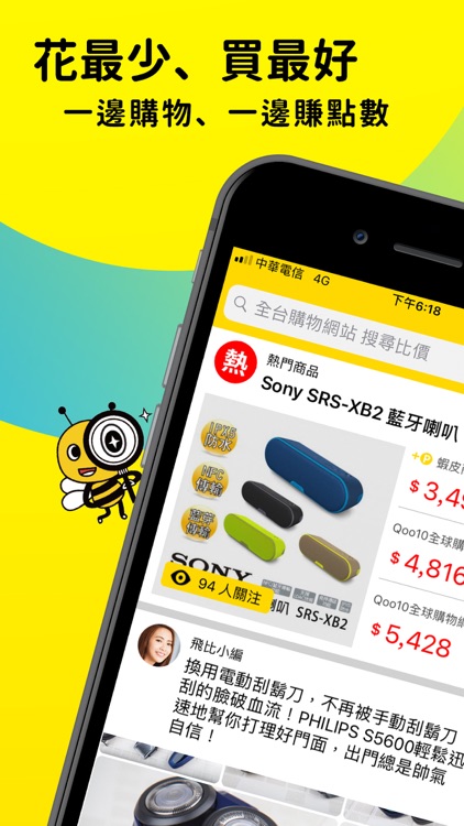 飛比價格 - 購物拍賣比價找便宜