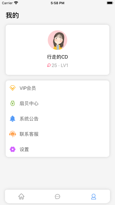 漂流瓶CP-陌生聊天交友恋爱软件 screenshot 3
