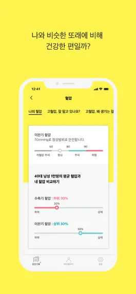 Game screenshot 비링크 hack