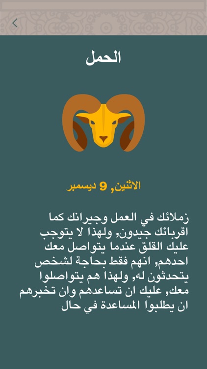 Coffee & Beyond-قارئة الفنجان screenshot-4