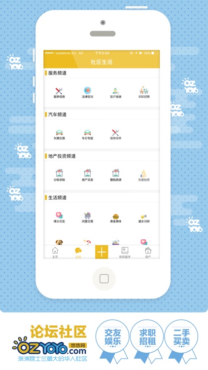 昆士兰悠悠网 - 布里斯班,黄金海岸新闻生活信息类APP