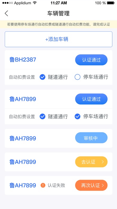 隧e通 screenshot 4