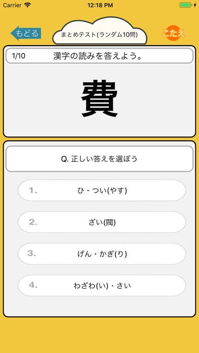 小学5年生app 苹果商店应用信息下载量 评论 排名情况 德普优化