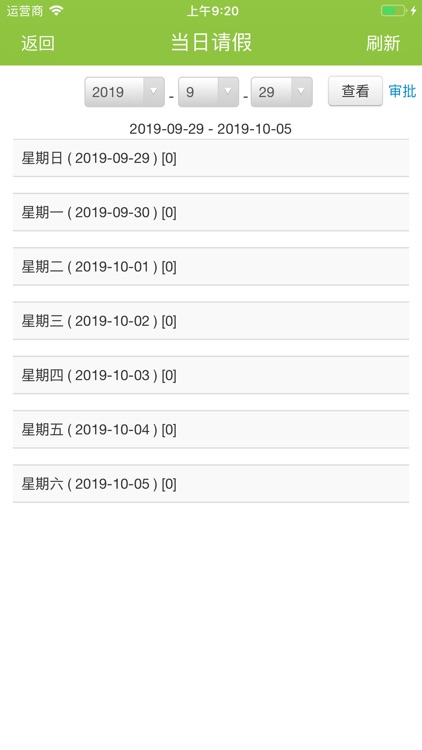 圣菲附属幼儿园