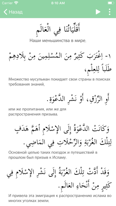 Байна ядайк screenshot 3