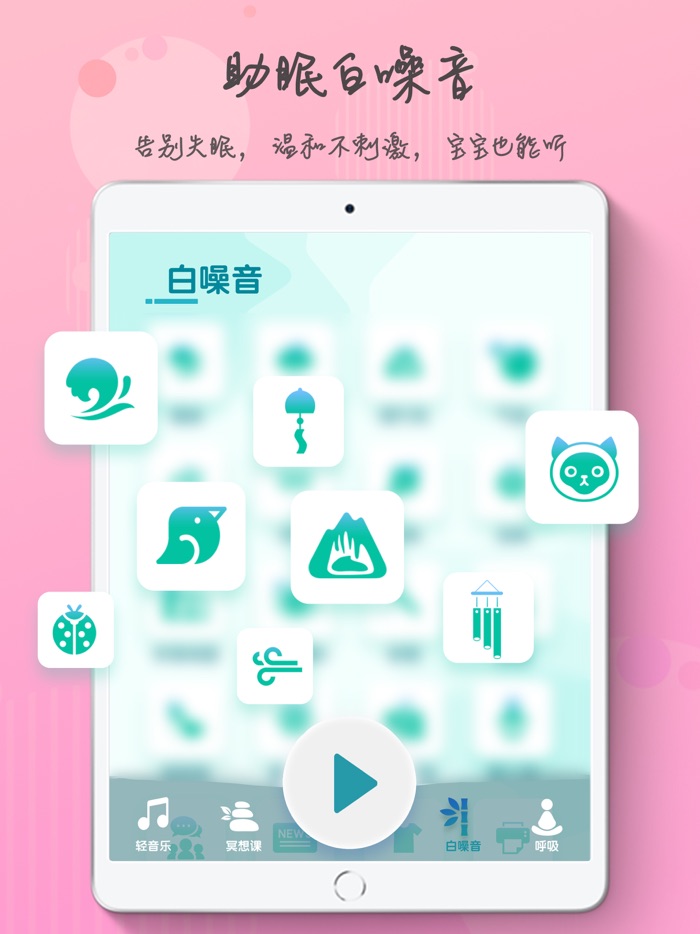 胎教音乐 - 孕妇冥想指导