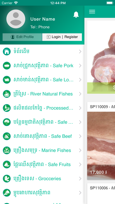 Angkor Gap Shop screenshot 2