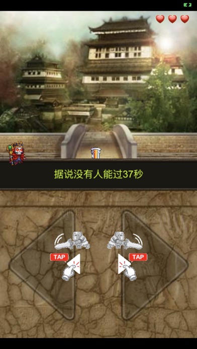 废勇士 screenshot 2