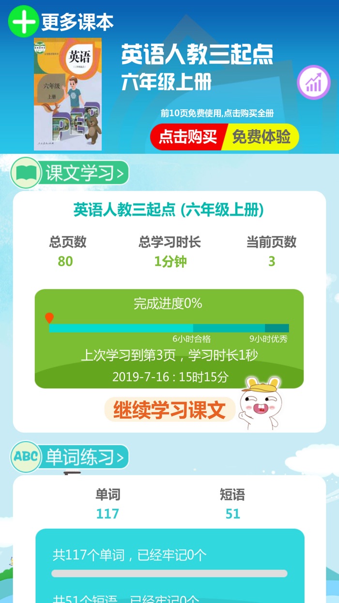 六年级上册英语-PEP人教版小学英语六年级上册