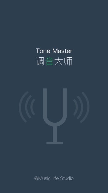 大提琴调音大师 - 快捷专业调音器 screenshot-3