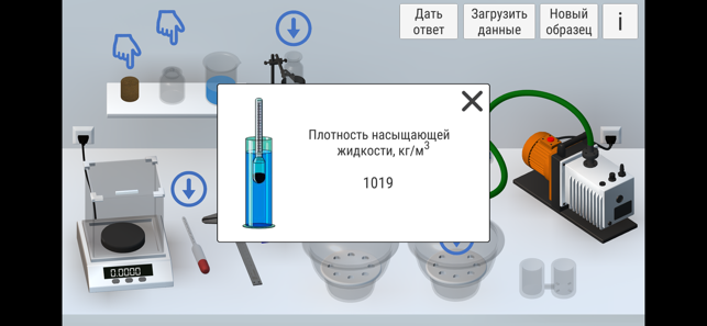 Vacuum Saturation and Porosity(圖2)-速報App