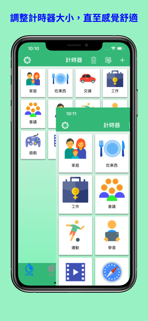 我的 時間 日誌 2 - 行程規劃 日程表(圖1)-速報App