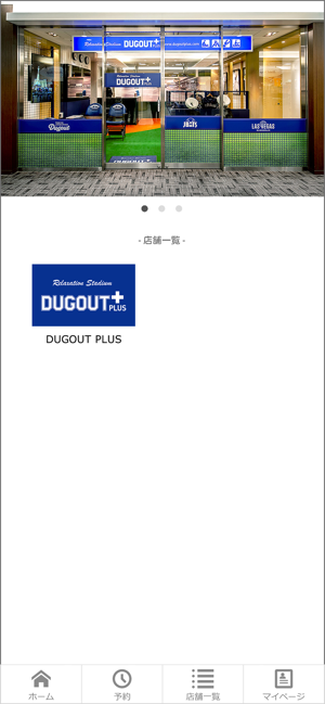 Relaxation Stadium DUGOUT PLUS(圖2)-速報App