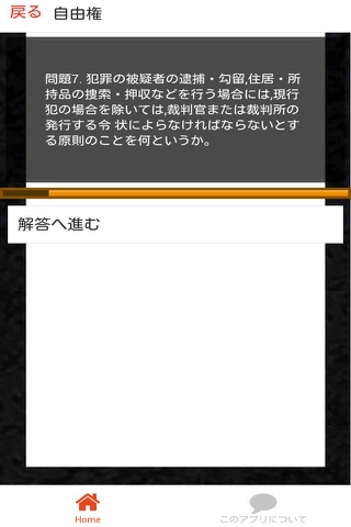 高校 現代社会 一問一答② - náhled