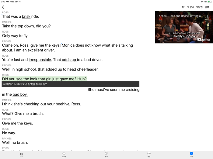 영일이칠 영어를 더 많이 읽다.