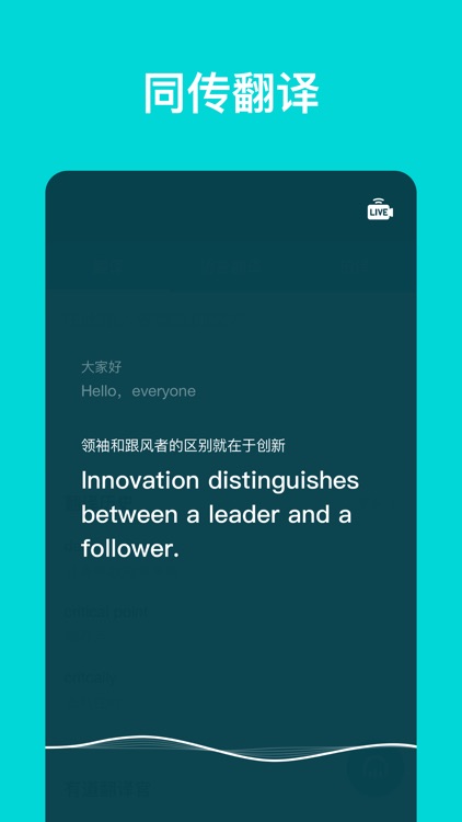 有道翻译官-107种语言翻译 screenshot-3