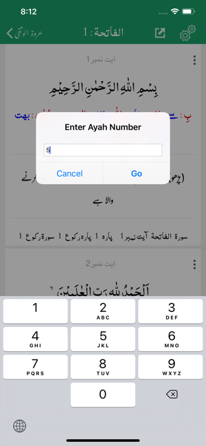 Tafseer Urwatul Wusqaa | Urdu(圖7)-速報App