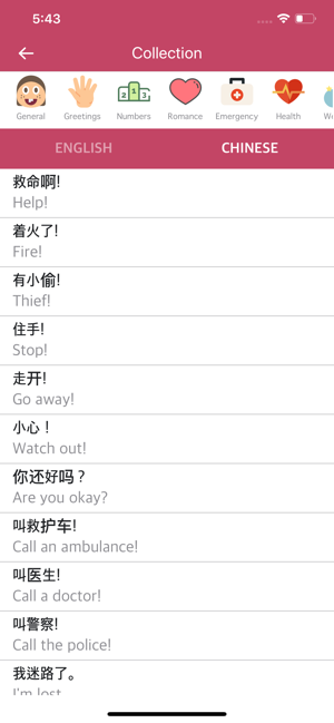 Best ChineseEnglish Dictionary(圖2)-速報App