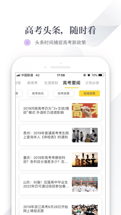 新愿 screenshot-5