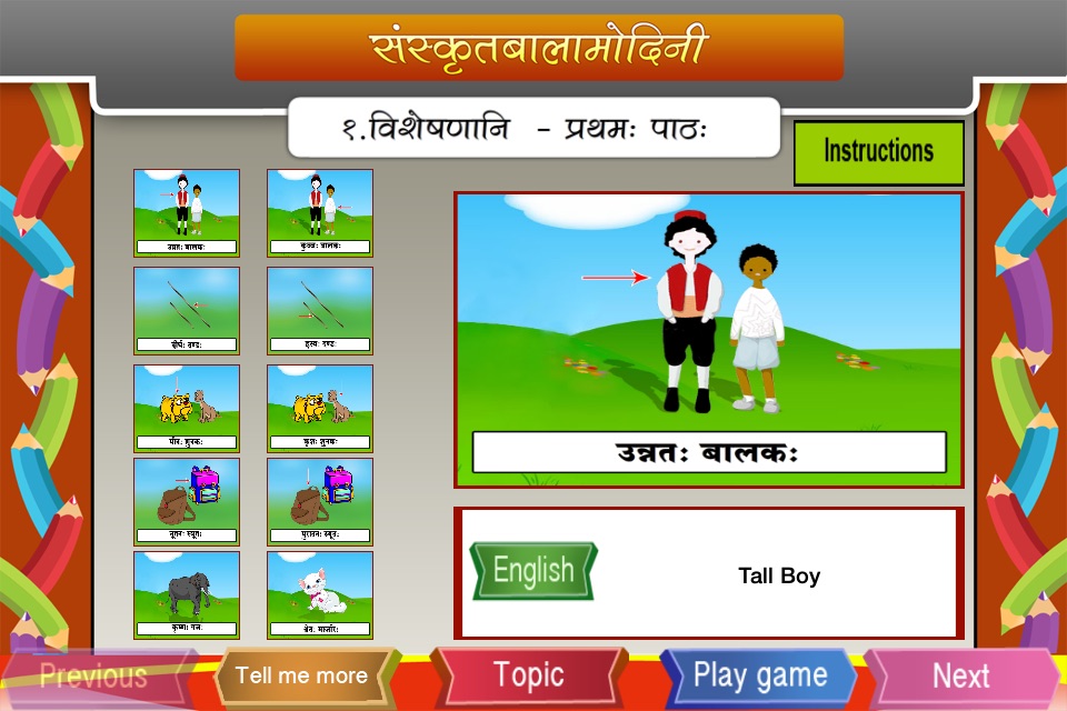 Learn adjectives in Sanskrit screenshot 2