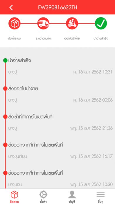 Track&Trace Thailand Post screenshot 2