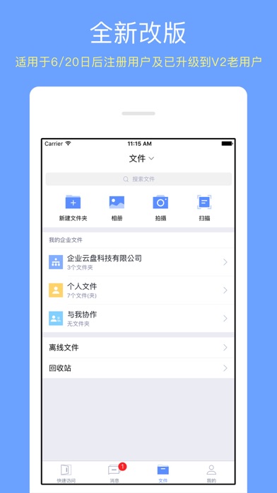 宁职云盘 screenshot 3