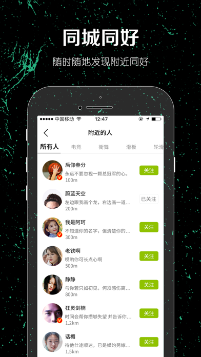 一达人-运动潮玩社交平台 screenshot 3