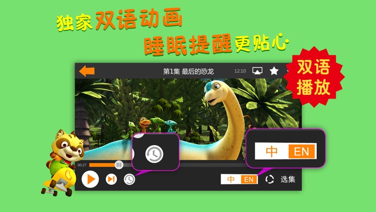 乐看儿童动画 screenshot-3