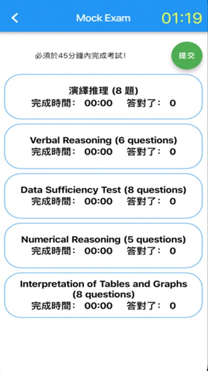 Aptitude_Test screenshot-5