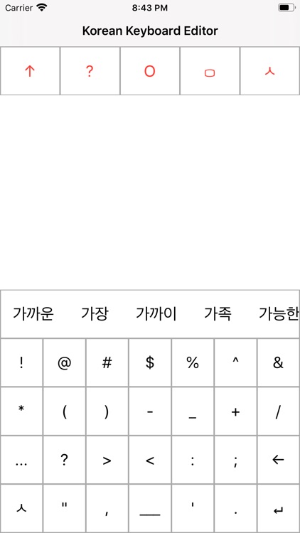 Korean Keyboard Editor screenshot-6